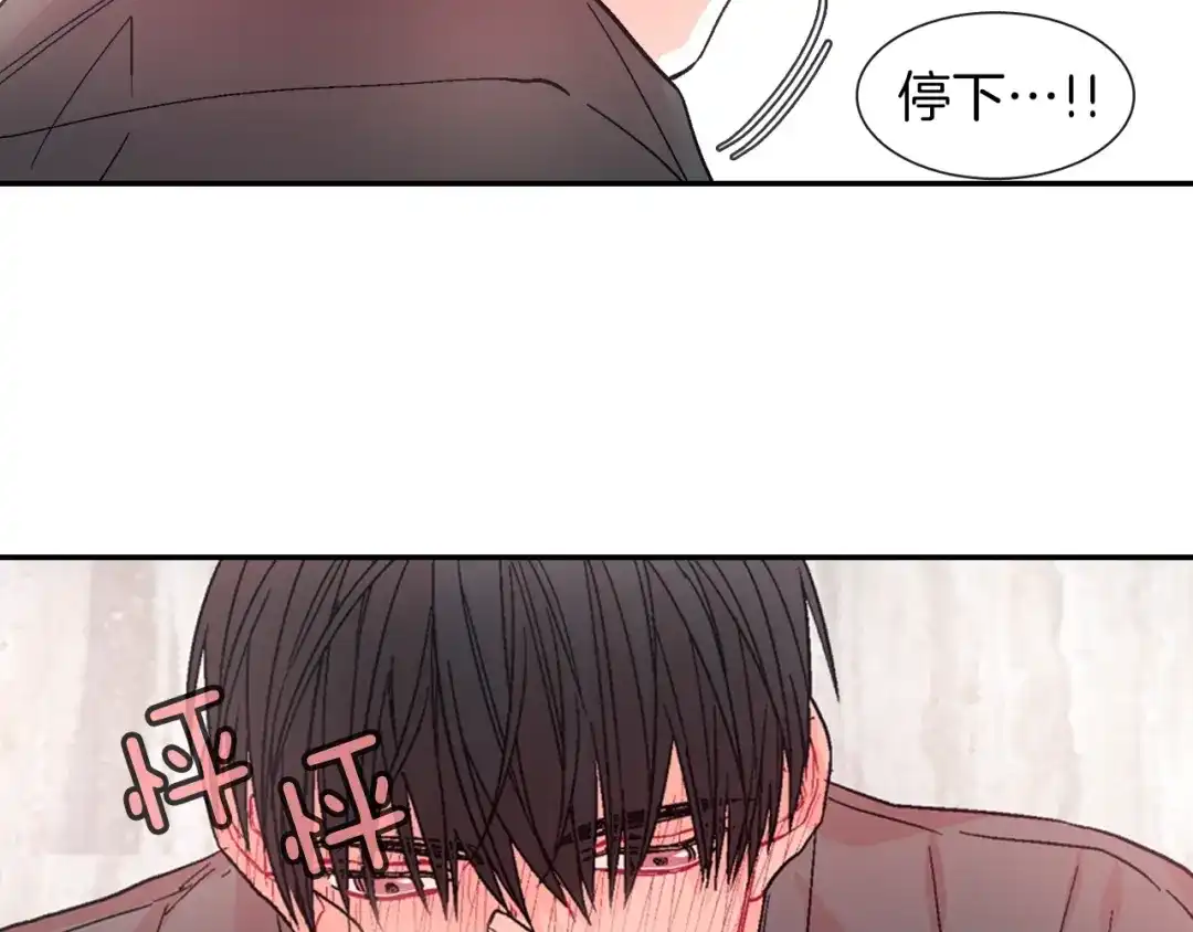 《甜蜜的男子》第55话 服从与支配 第44页