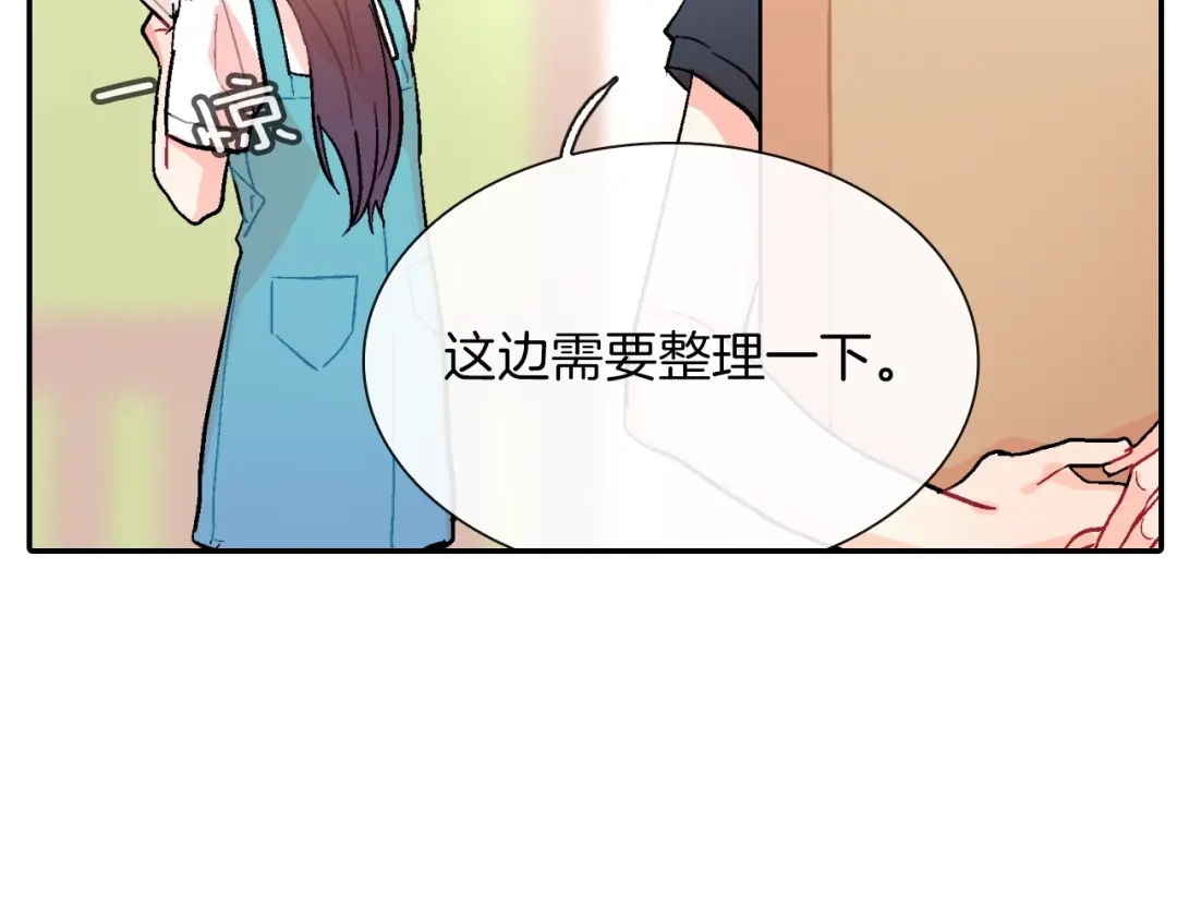 《甜蜜的男子》第55话 服从与支配 第114页
