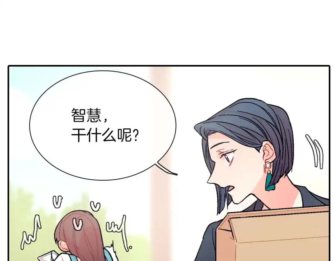 《甜蜜的男子》第55话 服从与支配 第113页