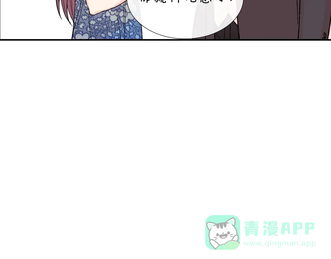 《甜蜜的男子》第55话 服从与支配 第111页