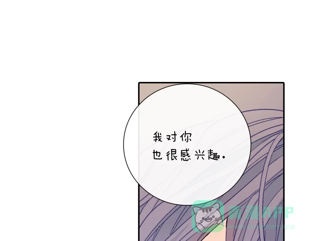 《甜蜜的男子》第55话 服从与支配 第6页