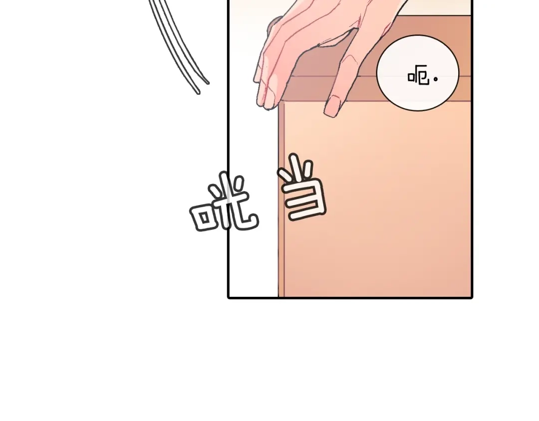 《甜蜜的男子》第55话 服从与支配 第20页