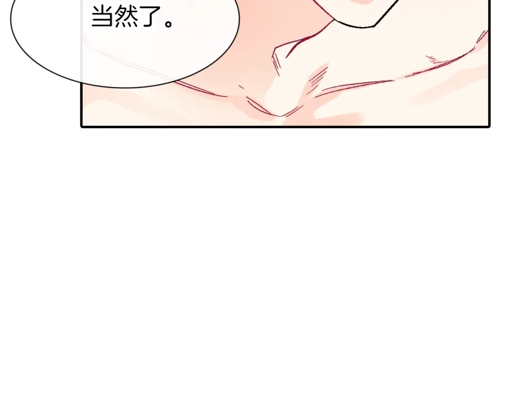 《甜蜜的男子》第55话 服从与支配 第80页