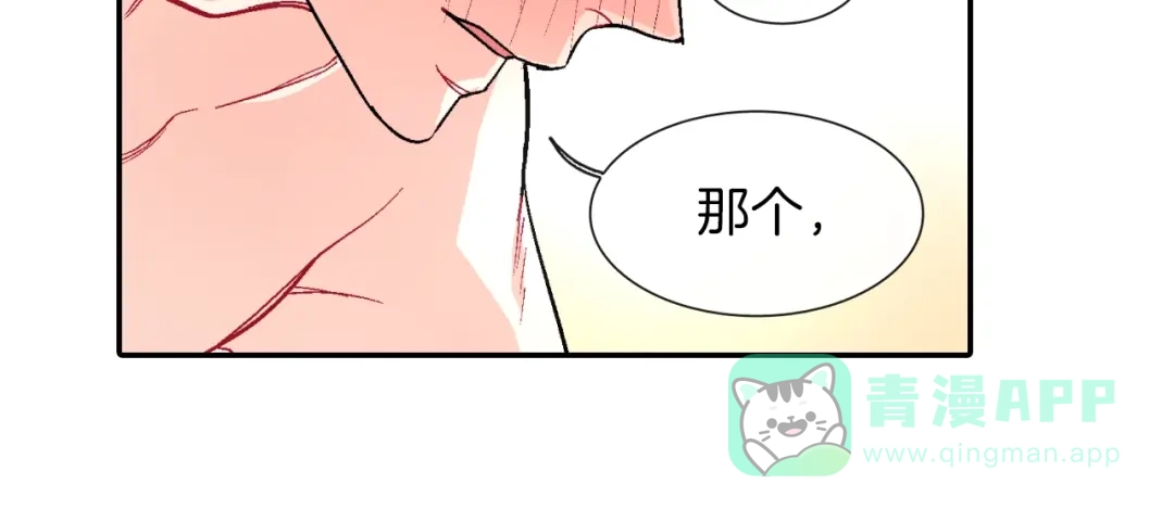 《甜蜜的男子》第55话 服从与支配 第66页