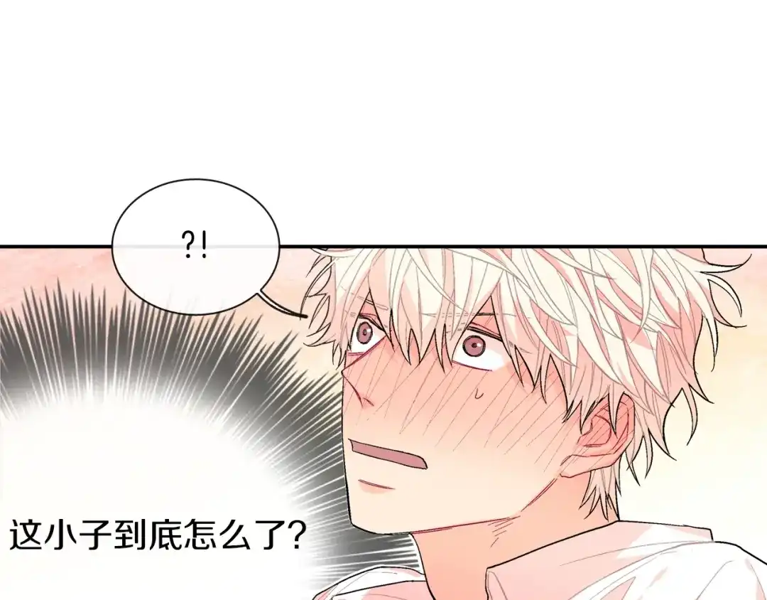 《甜蜜的男子》第55话 服从与支配 第58页