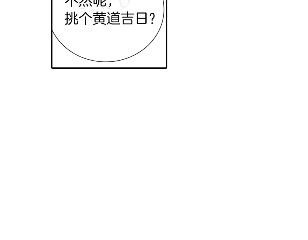 《甜蜜的男子》第55话 服从与支配 第52页