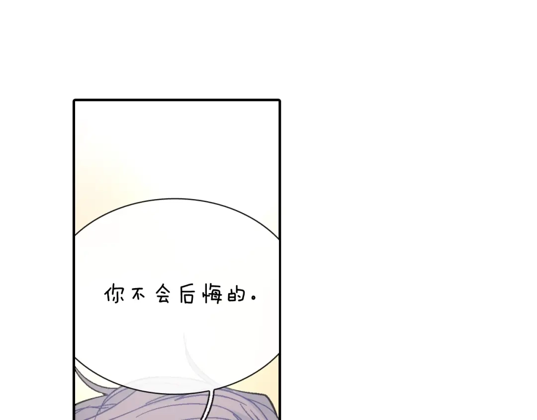 《甜蜜的男子》第55话 服从与支配 第12页