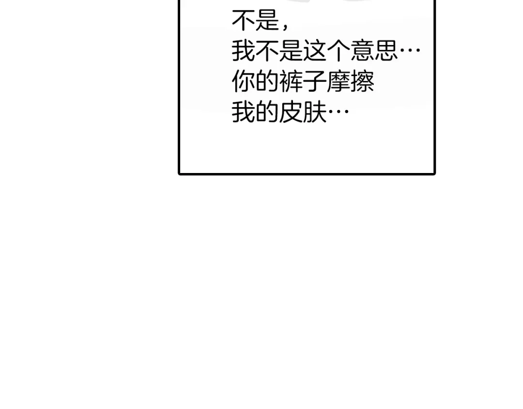 《甜蜜的男子》第55话 服从与支配 第57页