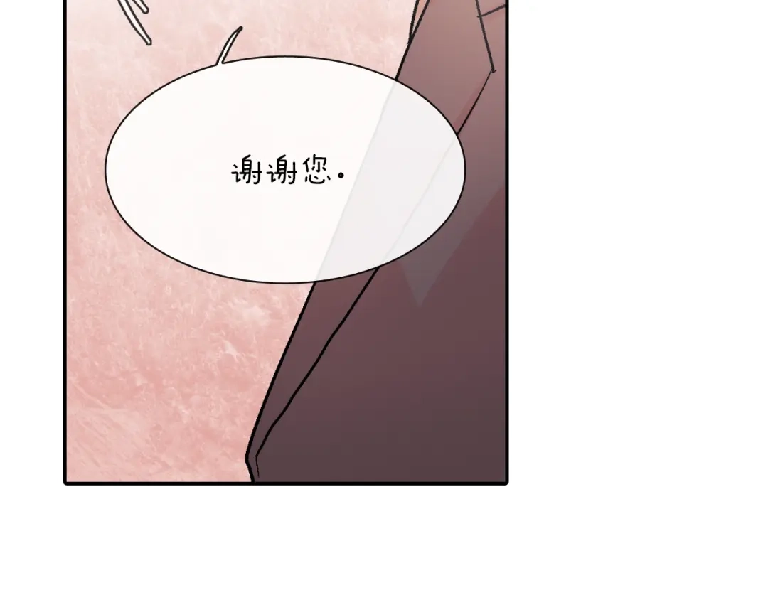 《甜蜜的男子》第55话 服从与支配 第98页