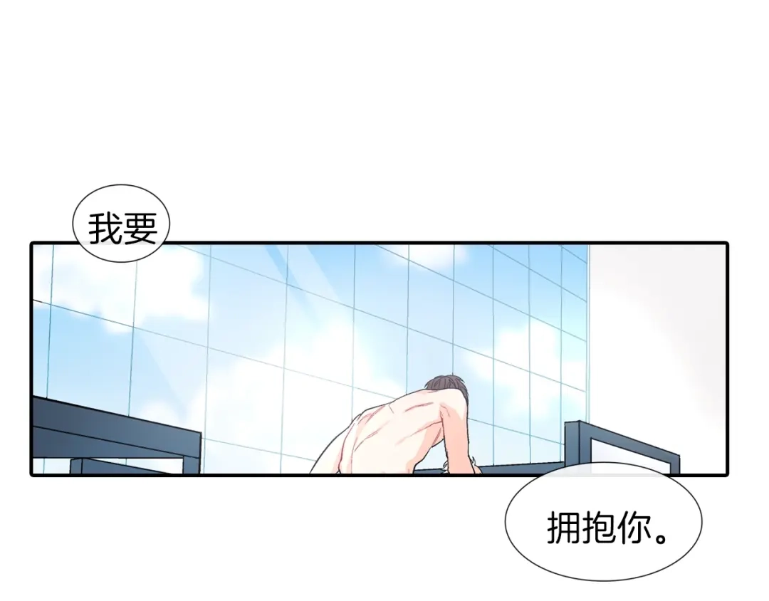 《甜蜜的男子》第55话 服从与支配 第67页