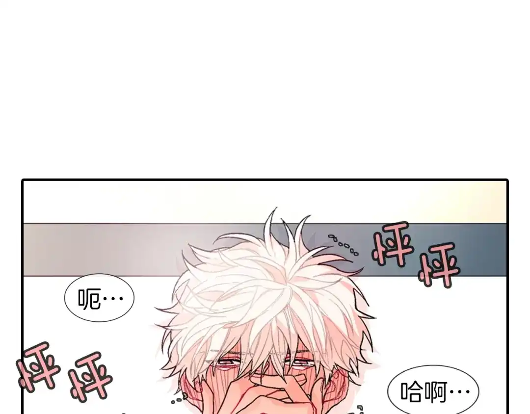 《甜蜜的男子》第55话 服从与支配 第47页