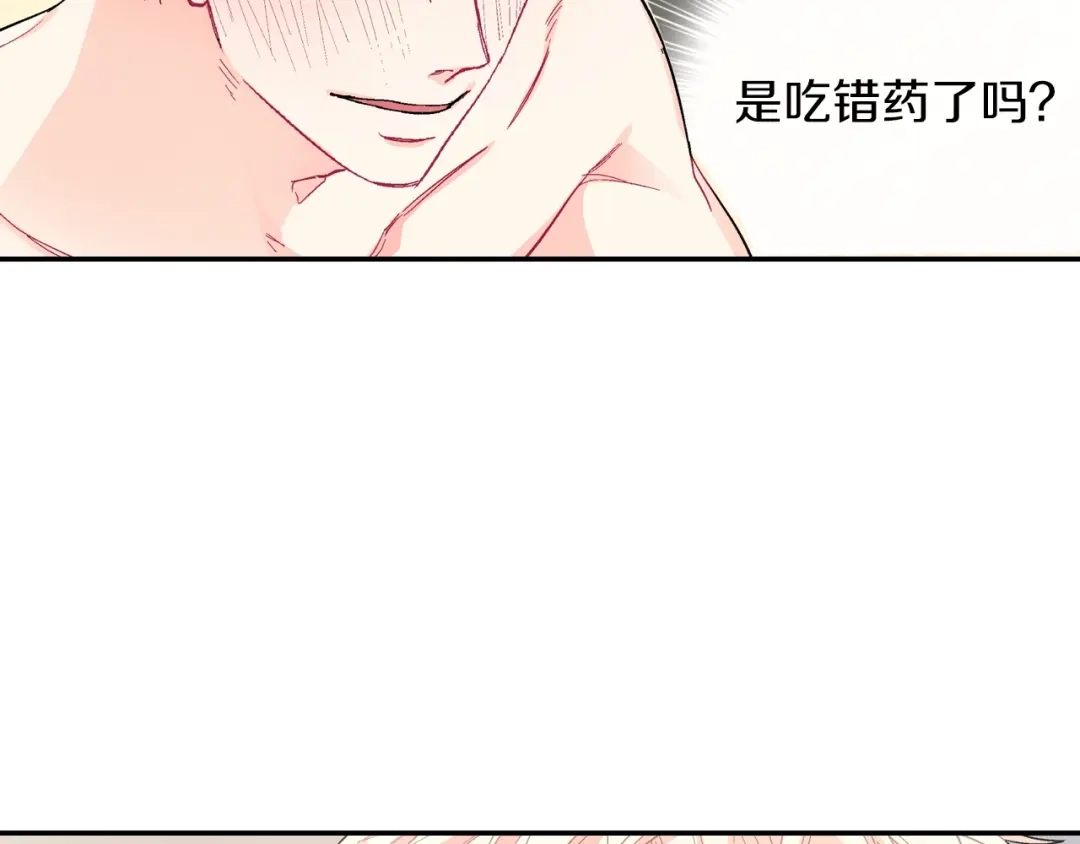 《甜蜜的男子》第55话 服从与支配 第60页