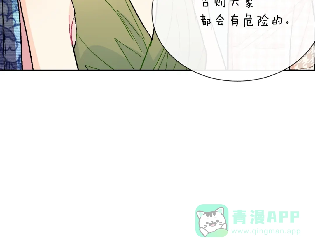 《甜蜜的男子》第55话 服从与支配 第96页