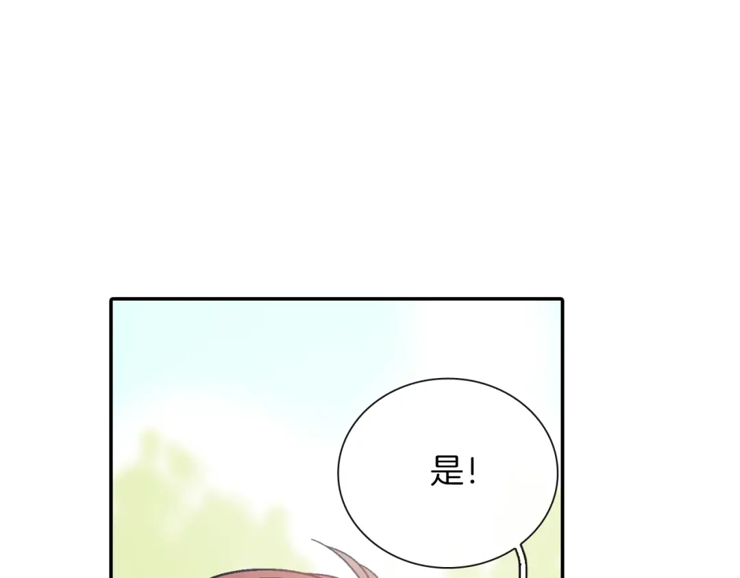 《甜蜜的男子》第55话 服从与支配 第115页