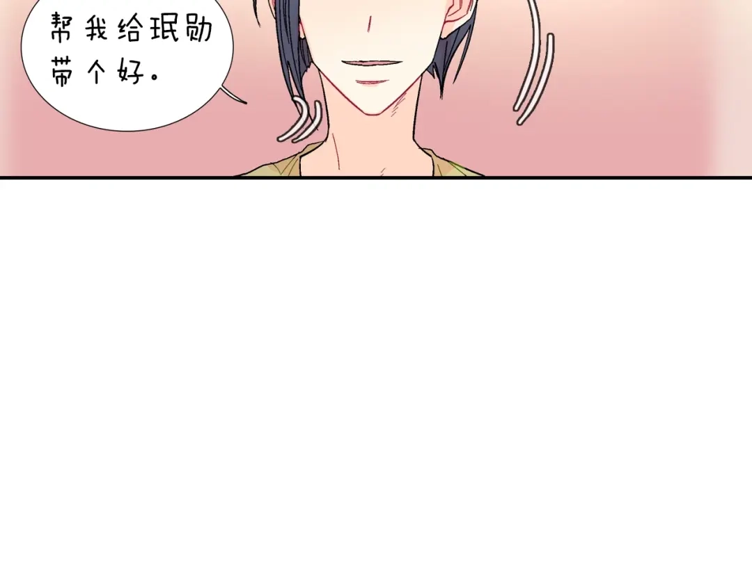 《甜蜜的男子》第55话 服从与支配 第100页
