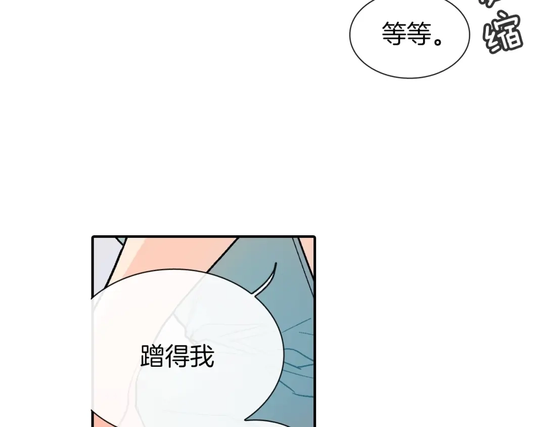 《甜蜜的男子》第55话 服从与支配 第54页