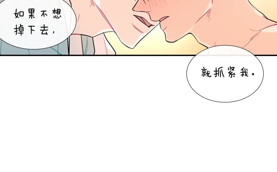 《甜蜜的男子》第55话 服从与支配 第27页