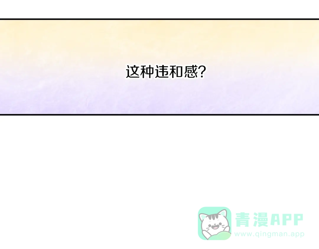 《甜蜜的男子》第55话 服从与支配 第81页