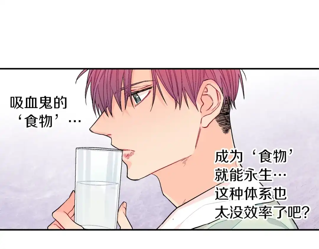 《甜蜜的男子》第55话 服从与支配 第33页