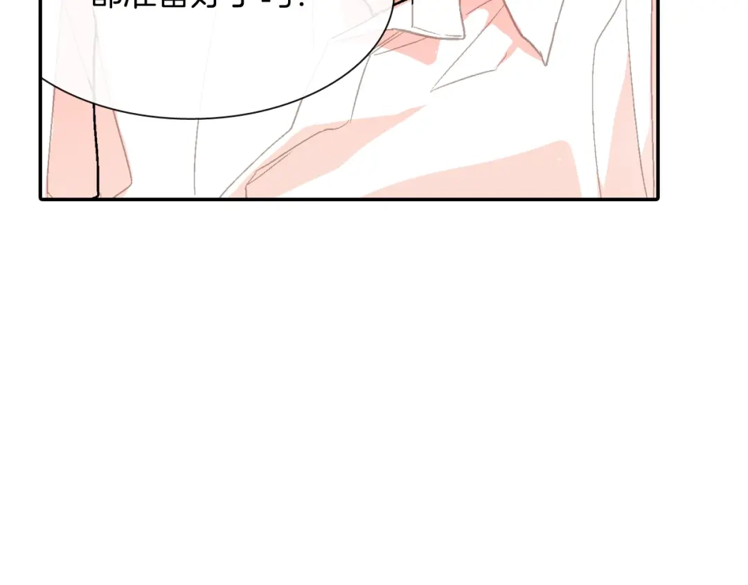 《甜蜜的男子》第55话 服从与支配 第78页
