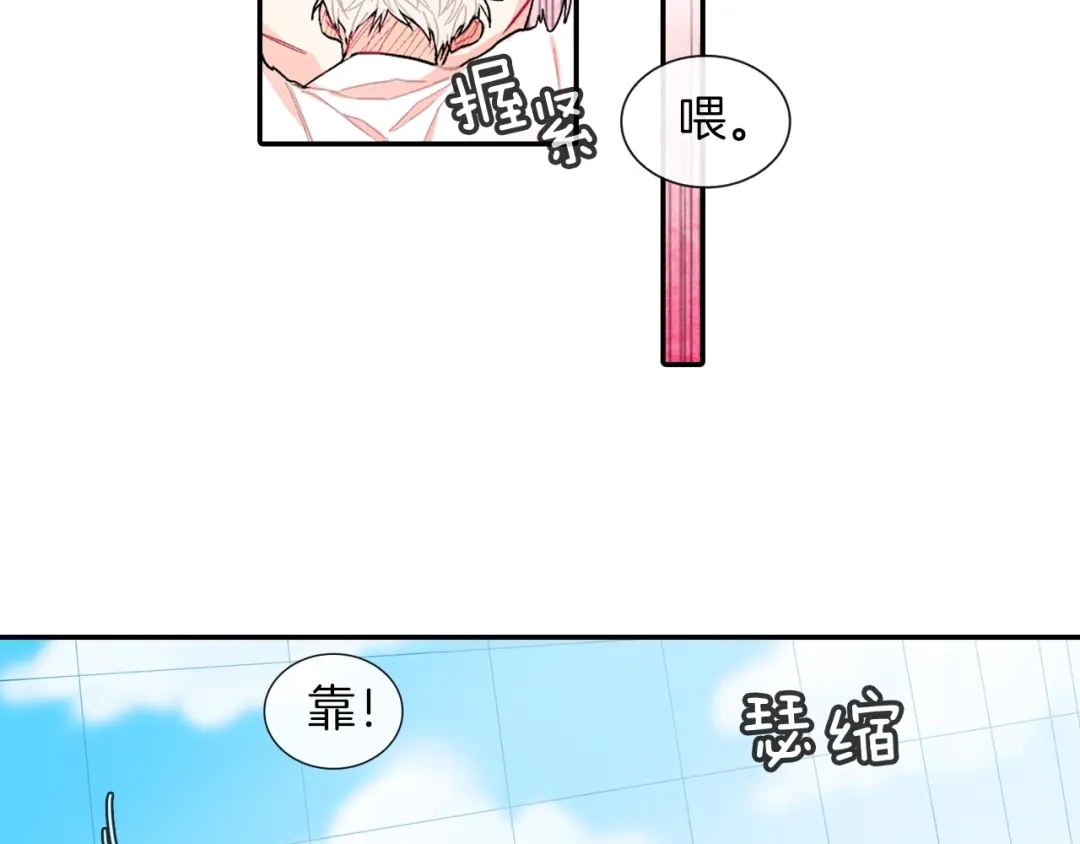 《甜蜜的男子》第55话 服从与支配 第64页