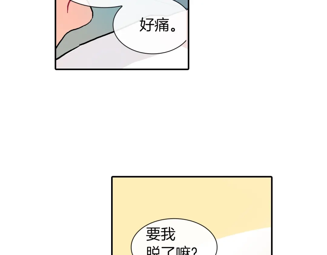 《甜蜜的男子》第55话 服从与支配 第55页
