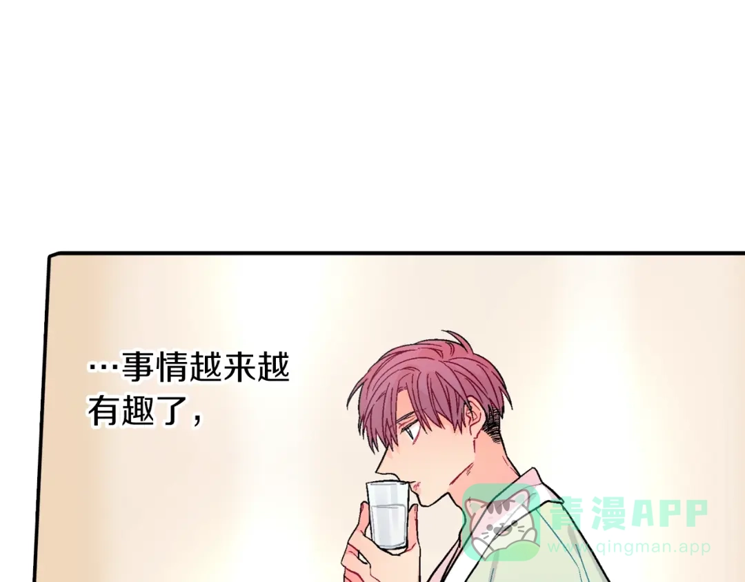 《甜蜜的男子》第55话 服从与支配 第31页