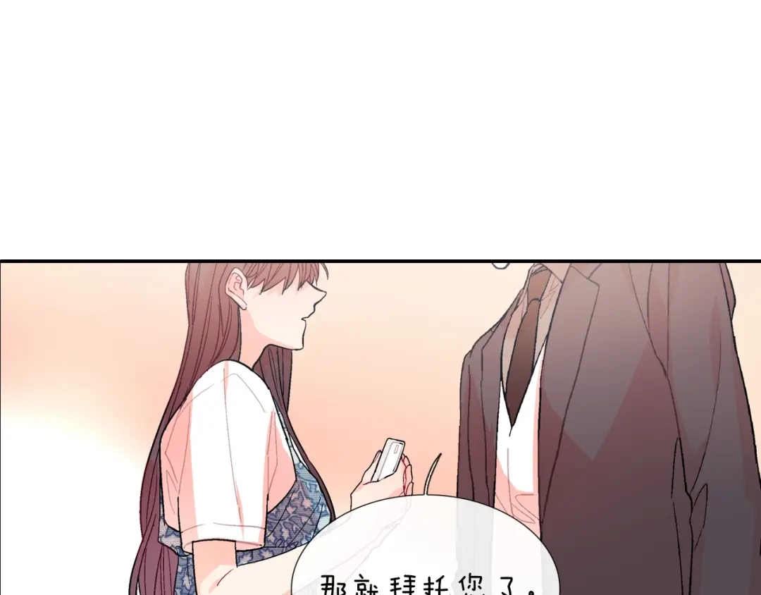《甜蜜的男子》第55话 服从与支配 第110页