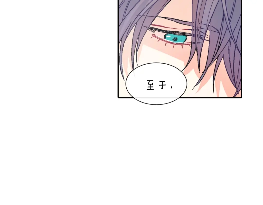 《甜蜜的男子》第55话 服从与支配 第7页