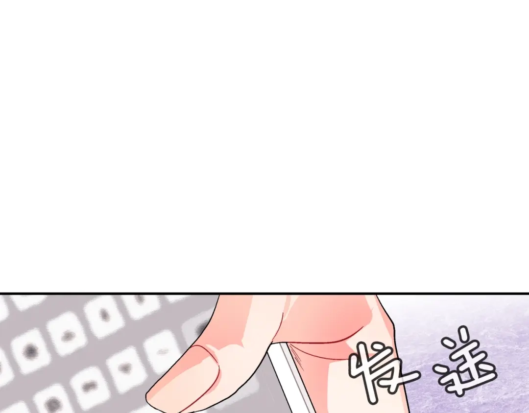 《甜蜜的男子》第55话 服从与支配 第117页