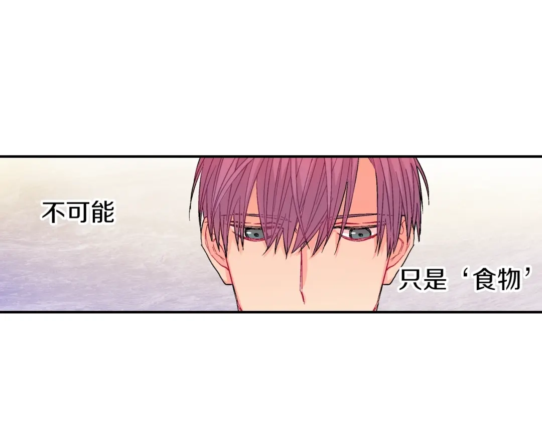 《甜蜜的男子》第55话 服从与支配 第39页
