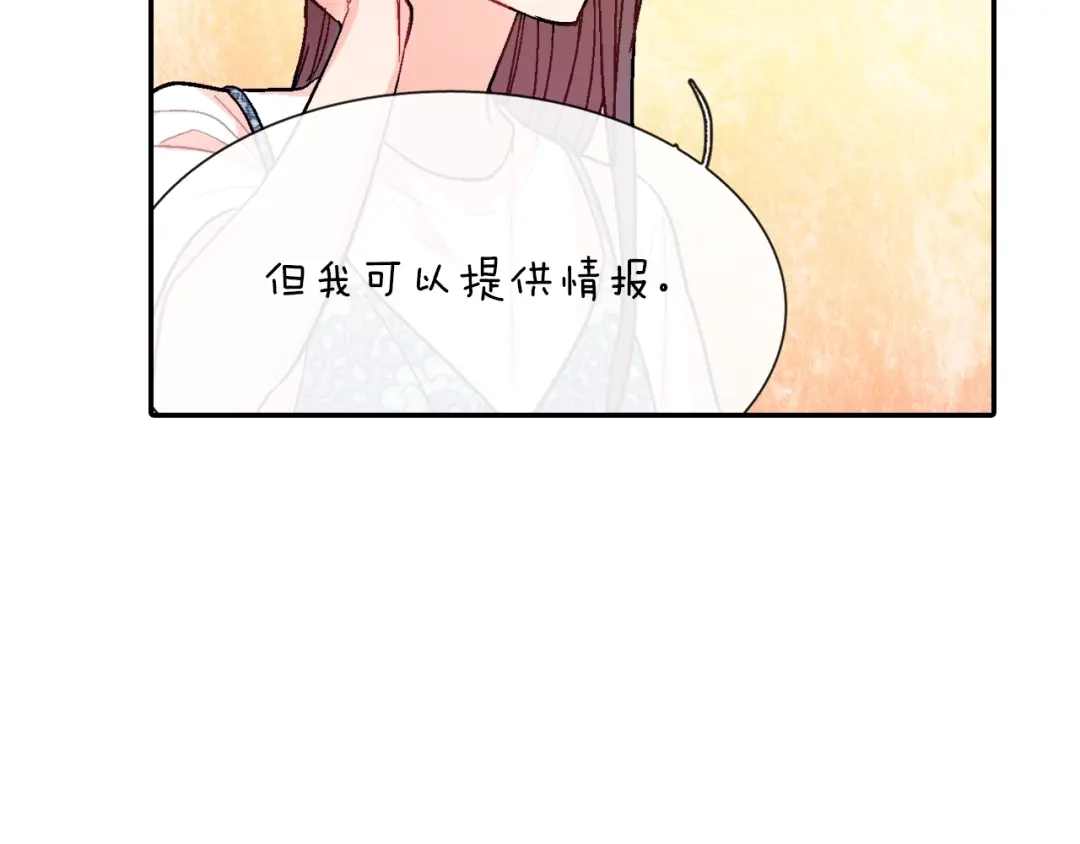 《甜蜜的男子》第55话 服从与支配 第108页