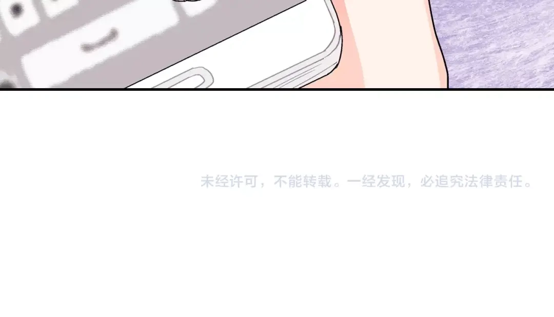 《甜蜜的男子》第55话 服从与支配 第118页