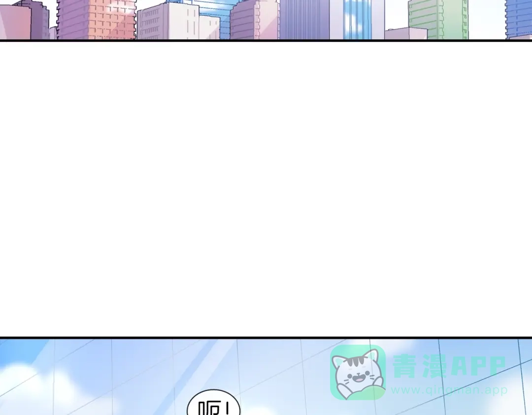 《甜蜜的男子》第55话 服从与支配 第41页
