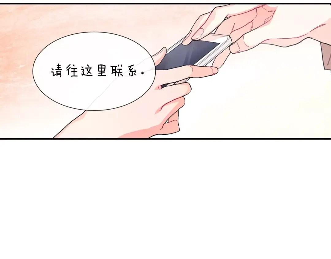 《甜蜜的男子》第55话 服从与支配 第112页