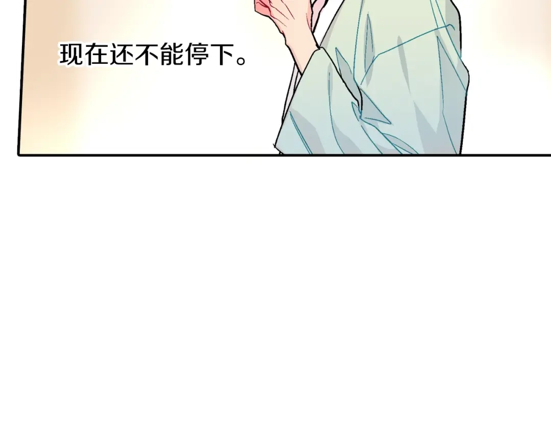 《甜蜜的男子》第55话 服从与支配 第32页