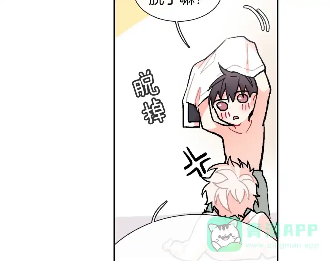 《甜蜜的男子》第55话 服从与支配 第56页