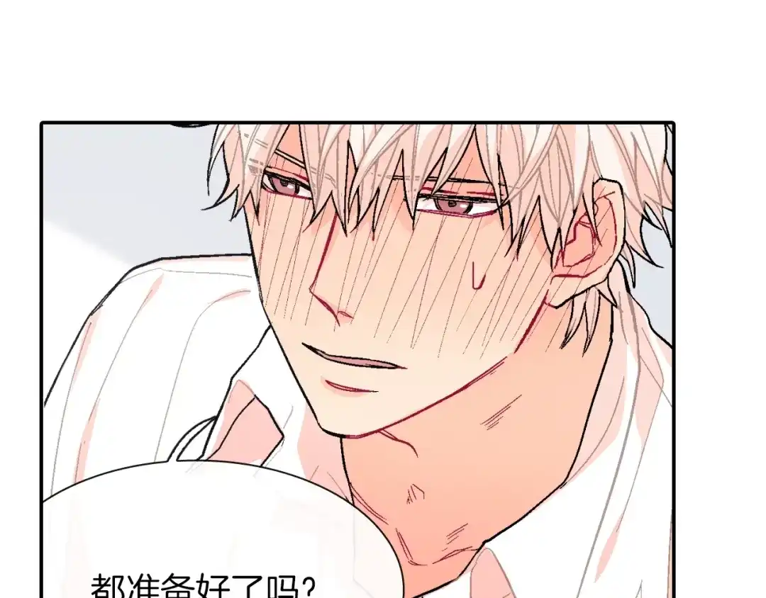 《甜蜜的男子》第55话 服从与支配 第77页