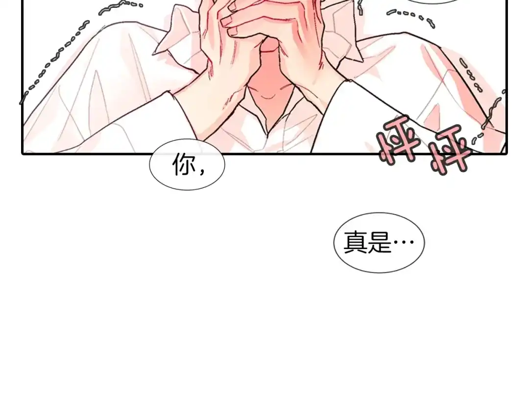 《甜蜜的男子》第55话 服从与支配 第48页