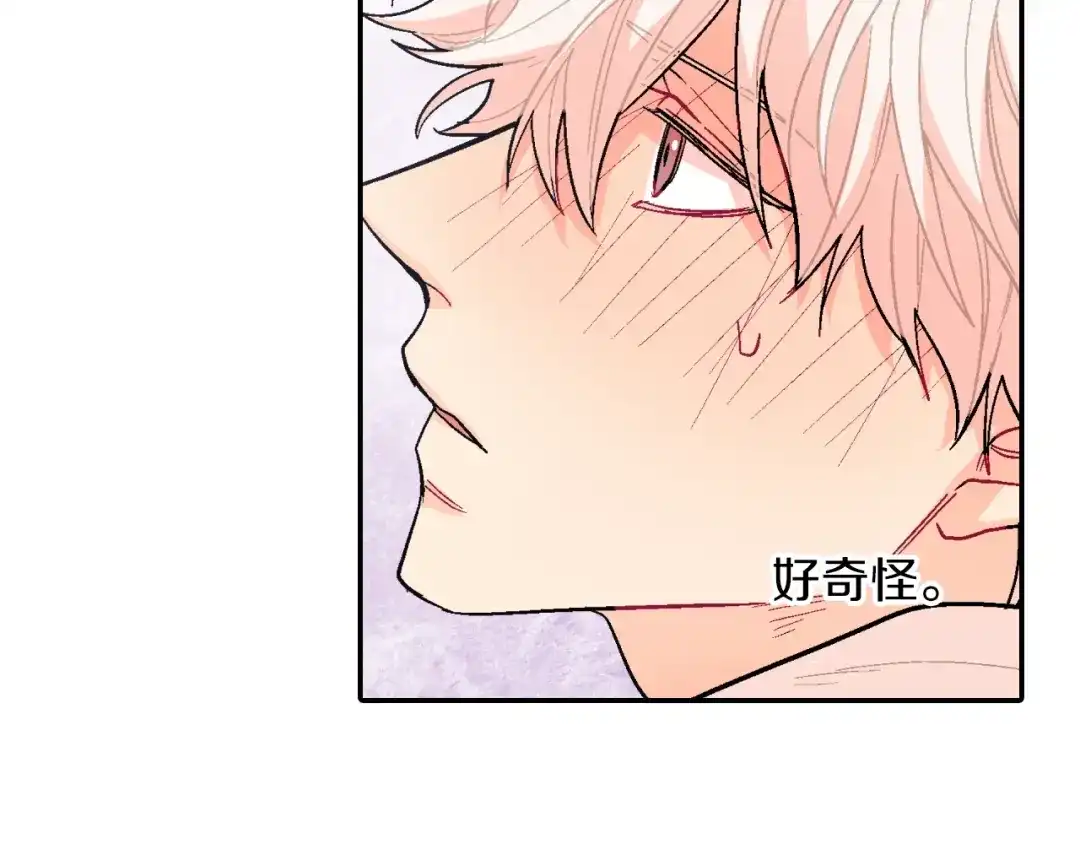 《甜蜜的男子》第55话 服从与支配 第74页