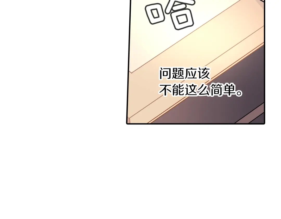 《甜蜜的男子》第55话 服从与支配 第38页