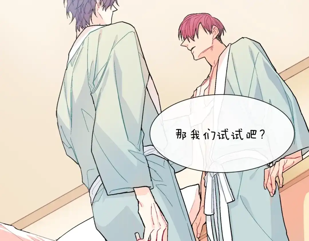 《甜蜜的男子》第55话 服从与支配 第10页