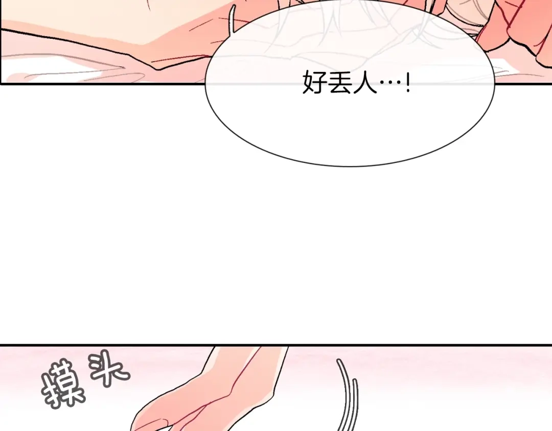 《甜蜜的男子》第56话 我要用同化 第44页