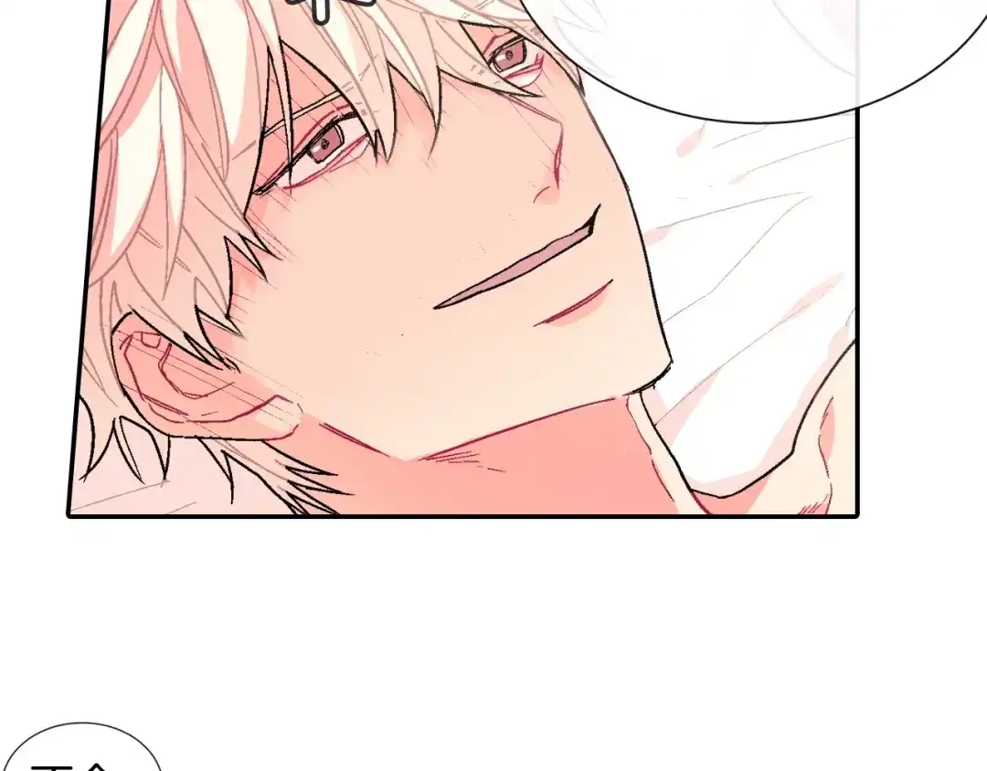 《甜蜜的男子》第56话 我要用同化 第57页