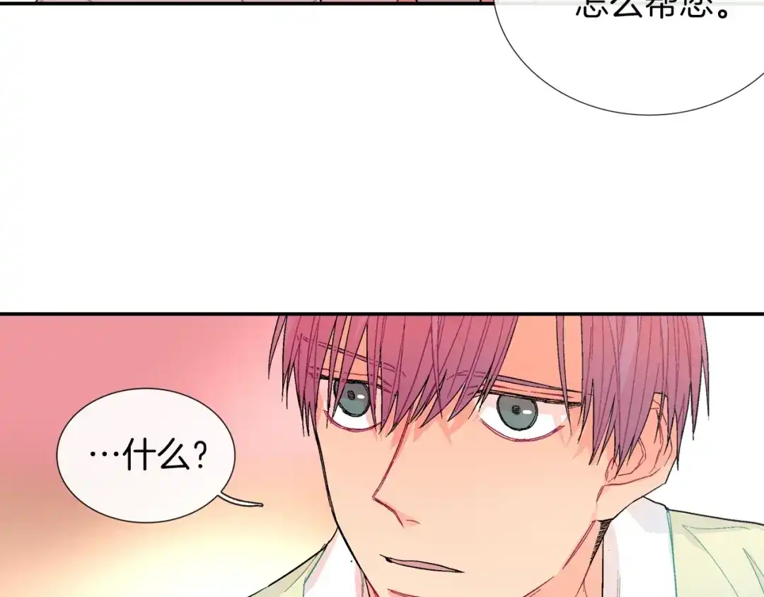 《甜蜜的男子》第56话 我要用同化 第112页