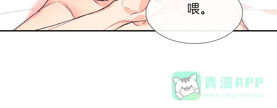 《甜蜜的男子》第56话 我要用同化 第51页