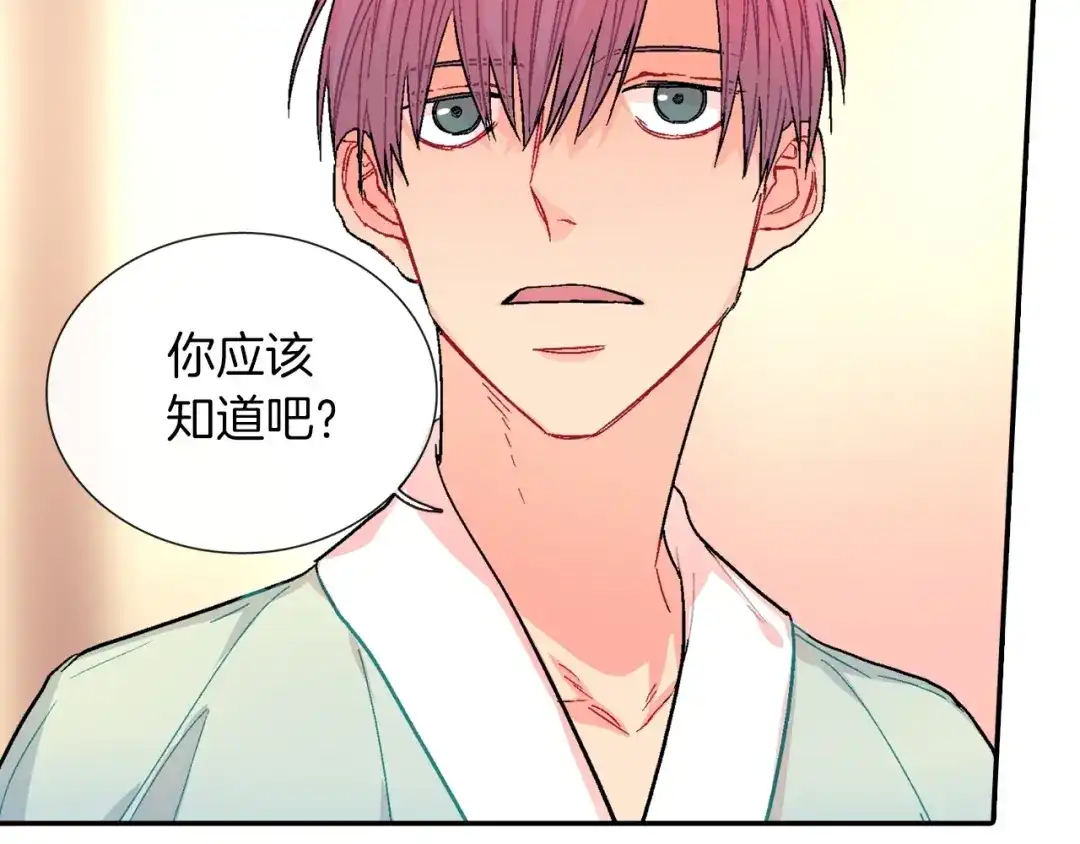 《甜蜜的男子》第56话 我要用同化 第99页