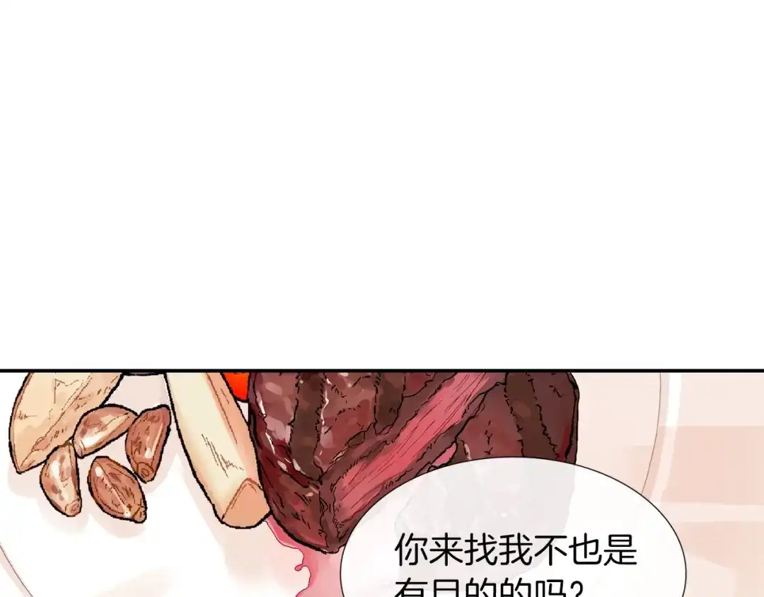 《甜蜜的男子》第56话 我要用同化 第102页