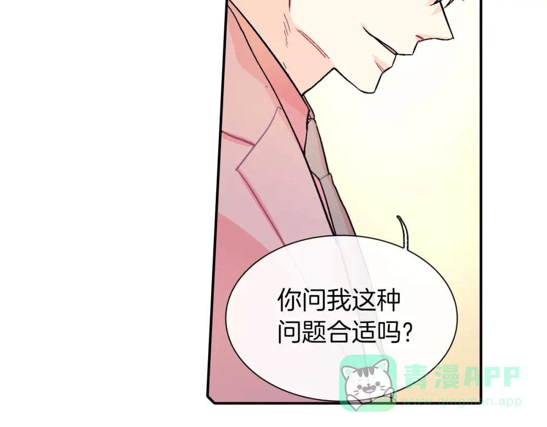 《甜蜜的男子》第56话 我要用同化 第101页