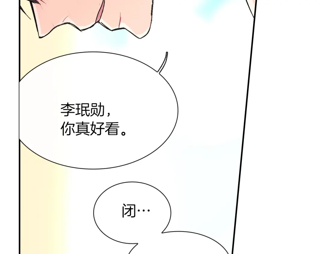 《甜蜜的男子》第56话 我要用同化 第53页